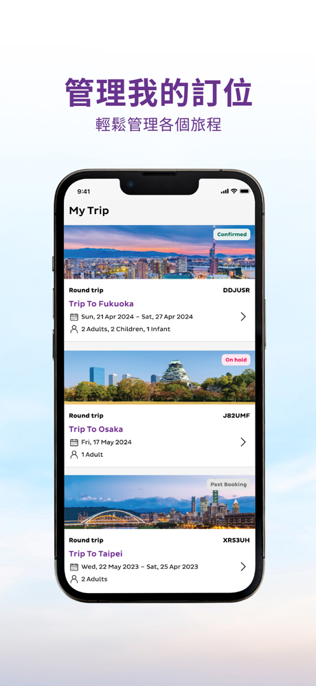 HK Express screenshot 4