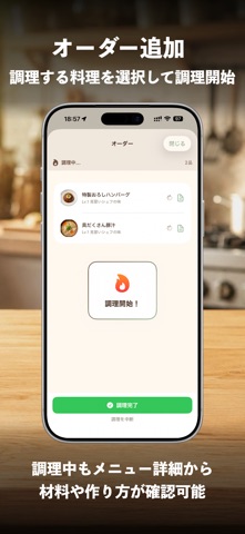 MenuCraft:レシピ献立管理 のスクリーンショット