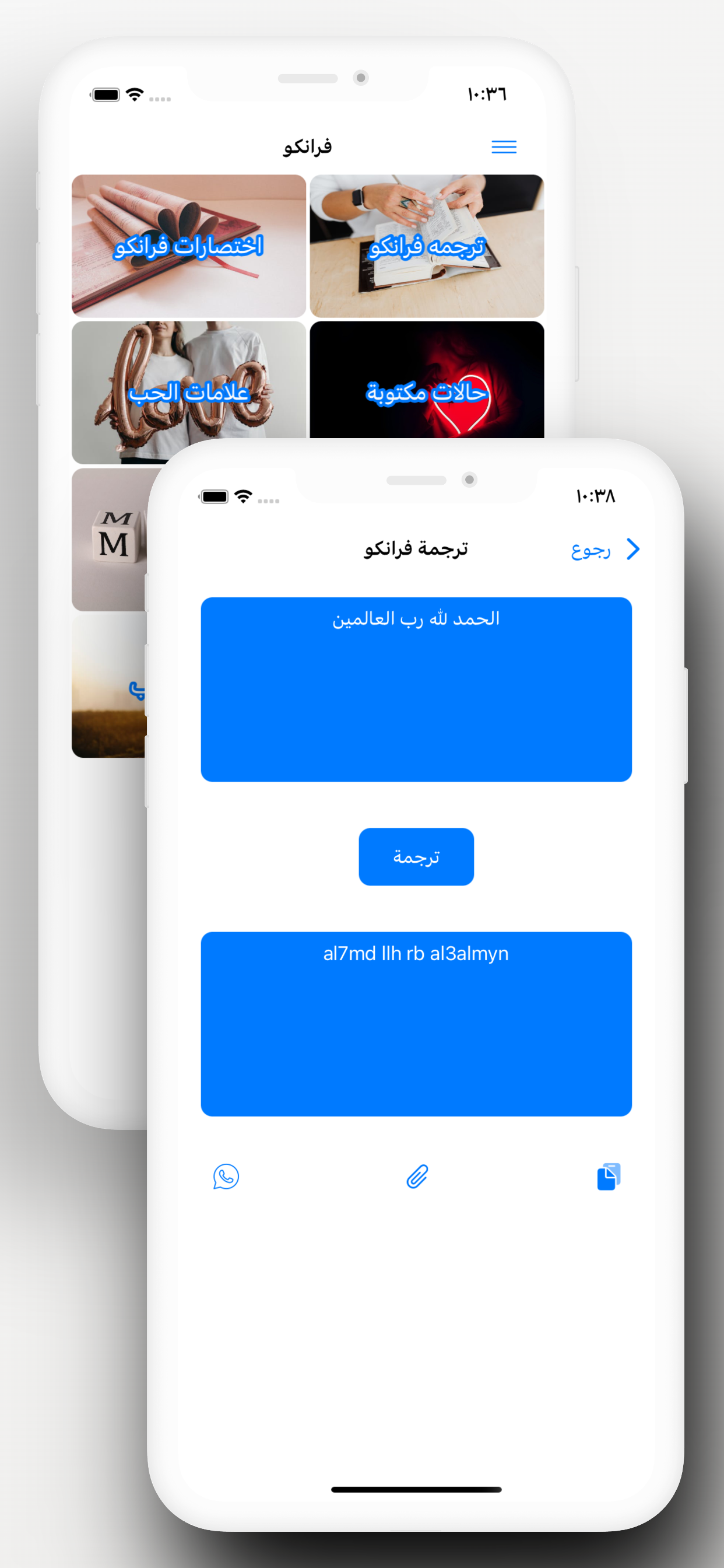 برنامج فرانكو