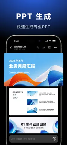 「豆包 - 随时帮忙的 AI 助手」截图 4