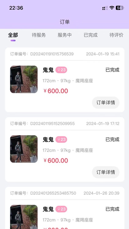 格格驾道司机端