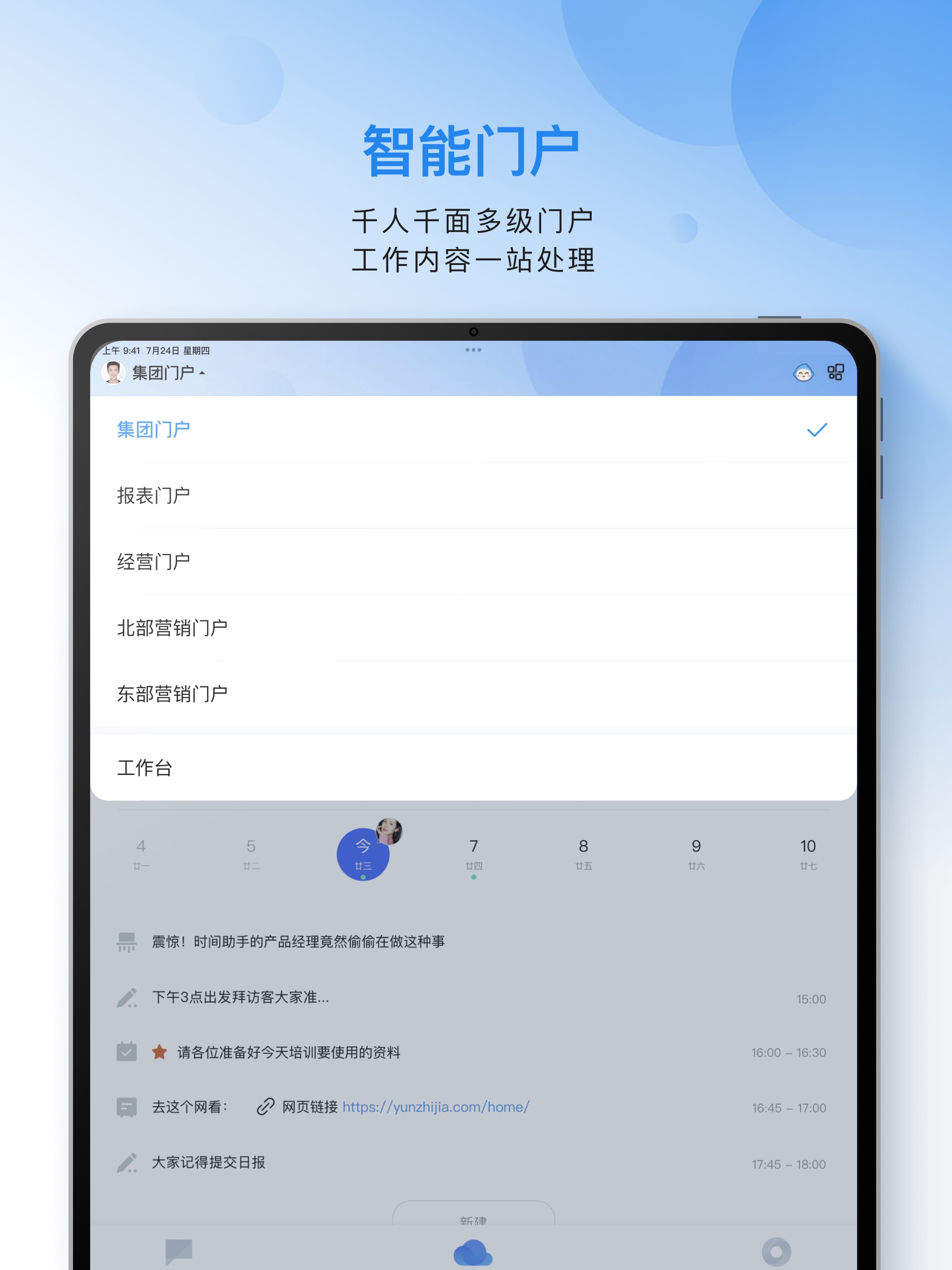 云之家专属版