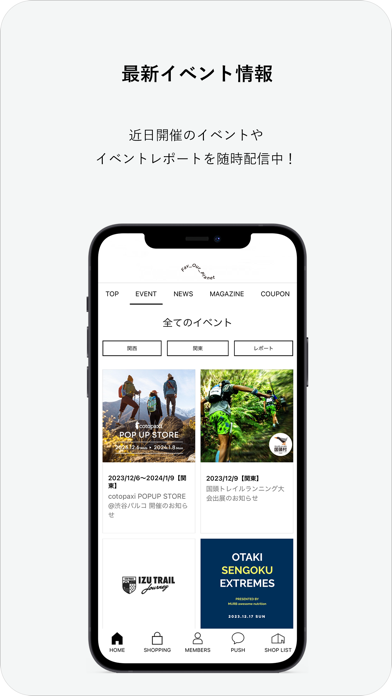 Fav_Our_Planet 公式アプリ Screenshot
