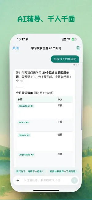 Doing Now - AI拆解、即刻行动 screenshot 4