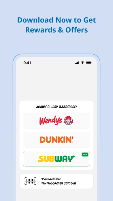 Wendy’s, DUNKIN’ & SUBWAY GEO Screenshot