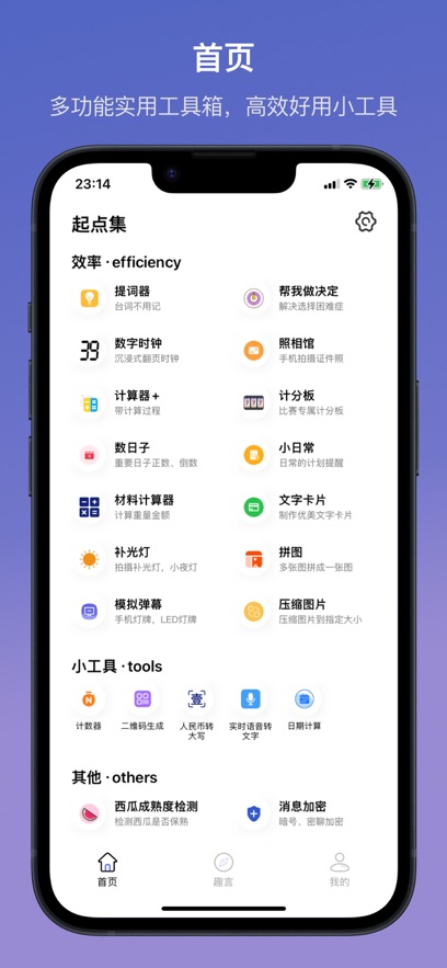 应用截图