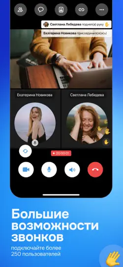 Скриншот Почта Чат на iPhone 3