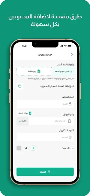 دعوات screenshot 4