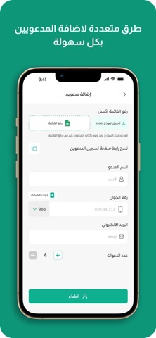 دعوات screenshot