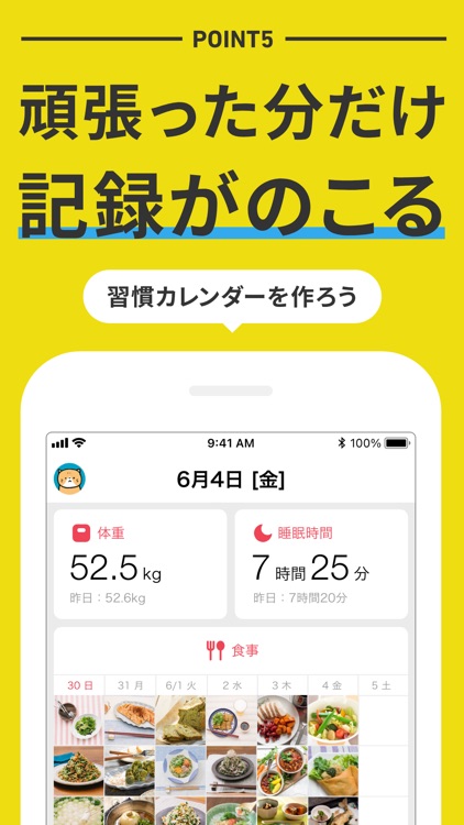 みんチャレ-習慣化で目標達成～トレーニングやダイエットを継続 screenshot-6