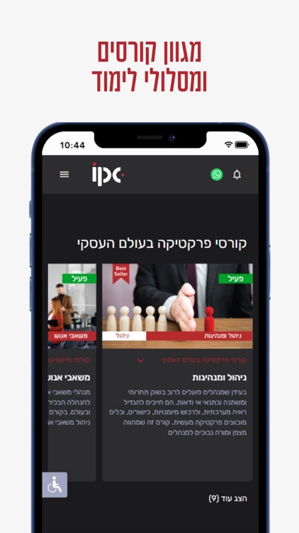 קמפוס IPC