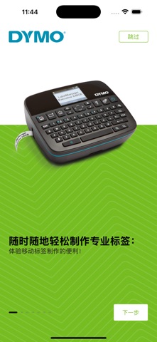 DYMO® LabelManager® Connect screenshot