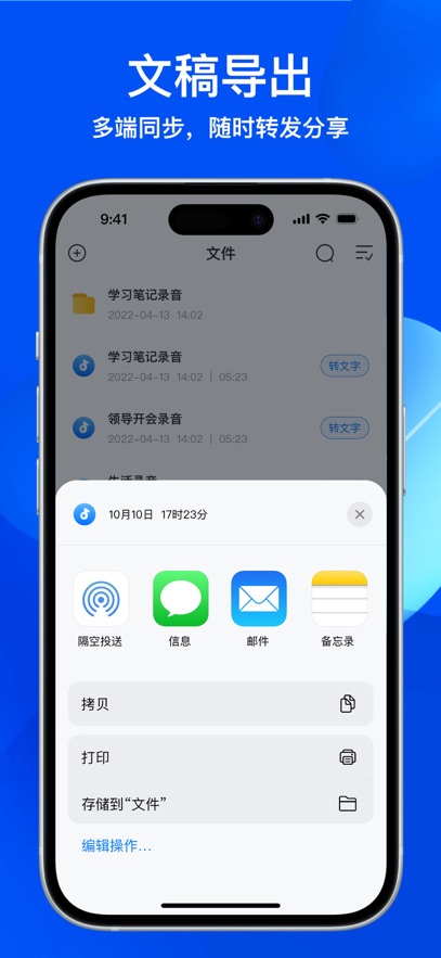 录音转文字助手—多场景语音一键转文字神器