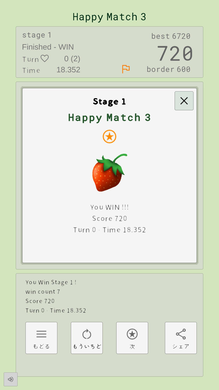 HAPPY MATCH 3 パズル GRG