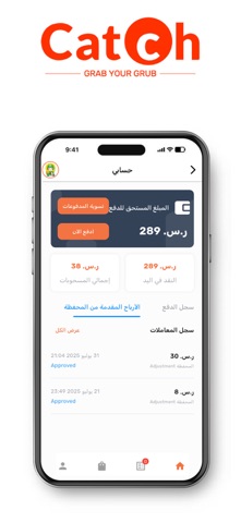 Catch Delivery screenshot
