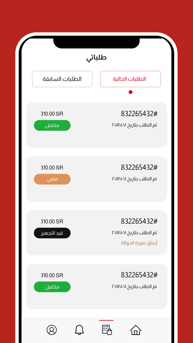 الو لحمه Screenshot