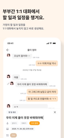 네스트 screenshot