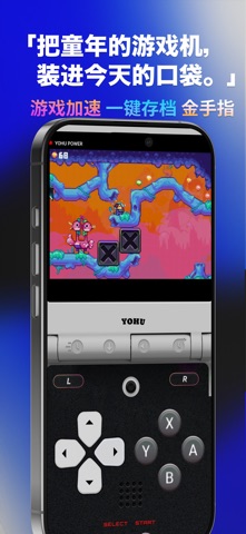 YOHU - 强大的模拟器 3DS GBA NDS 街机 screenshot