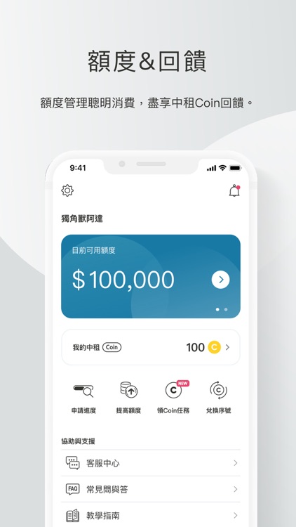 zingala銀角零卡 screenshot-5