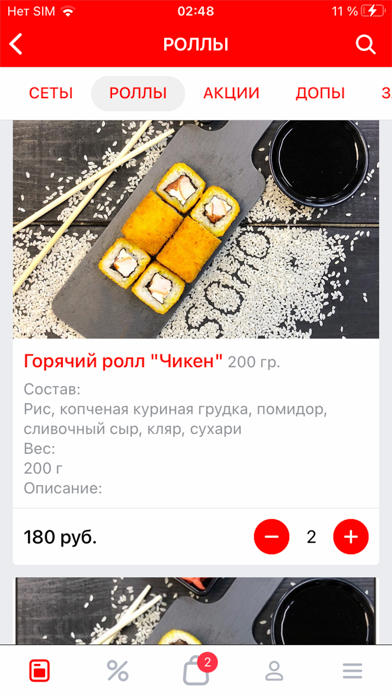 App screenshot