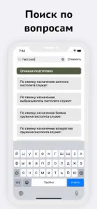 Ведомственная охрана screenshot #4 for iPhone