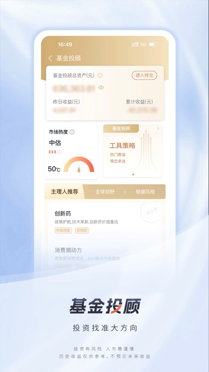 国联证券尊宝—股票炒股软件证券基金投顾 screenshot-3