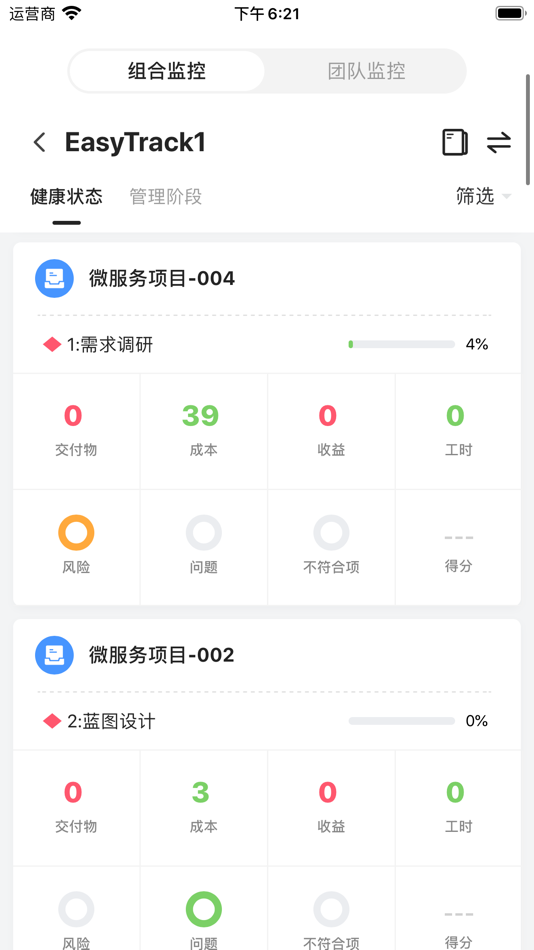 #4. easytrack (iOS) 由: 深圳市蓝云软件有限公司