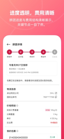 拼岛 Pindo screenshot