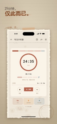 Notesmakr - AI学习伙伴 screenshot