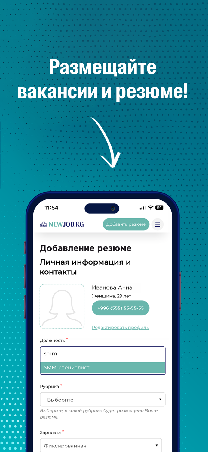 NewJob.kg - поиск работы