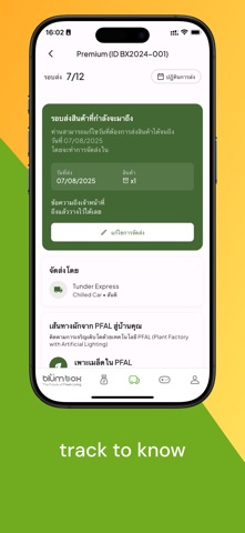 blümbox iPhone screenshot 9