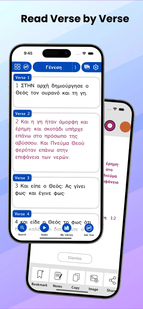 Screenshot #1 pour Greek Bible