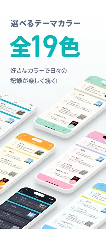 シンプル日記 - 写真を貼れる日記帳ダイアリー screenshot 4 of 6