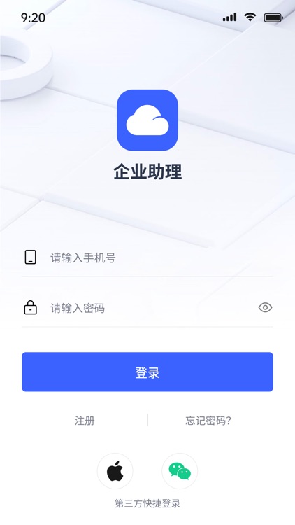 企业助理OA screenshot-4