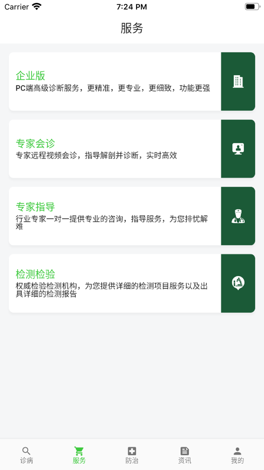 #3. 百畜兴旺 (iOS) Με: 百畜兴旺(山东)畜牧科技有限责任公司