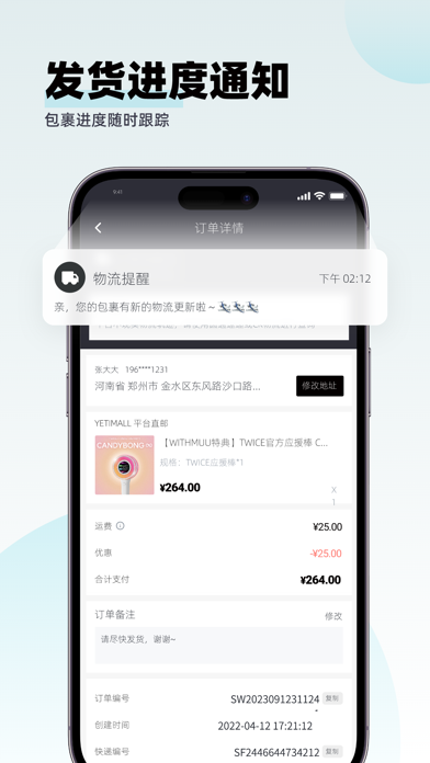 YETIMALL Screenshot