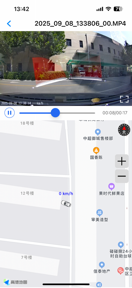 云路影 screenshot 3