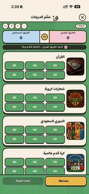 خمن screenshot 1