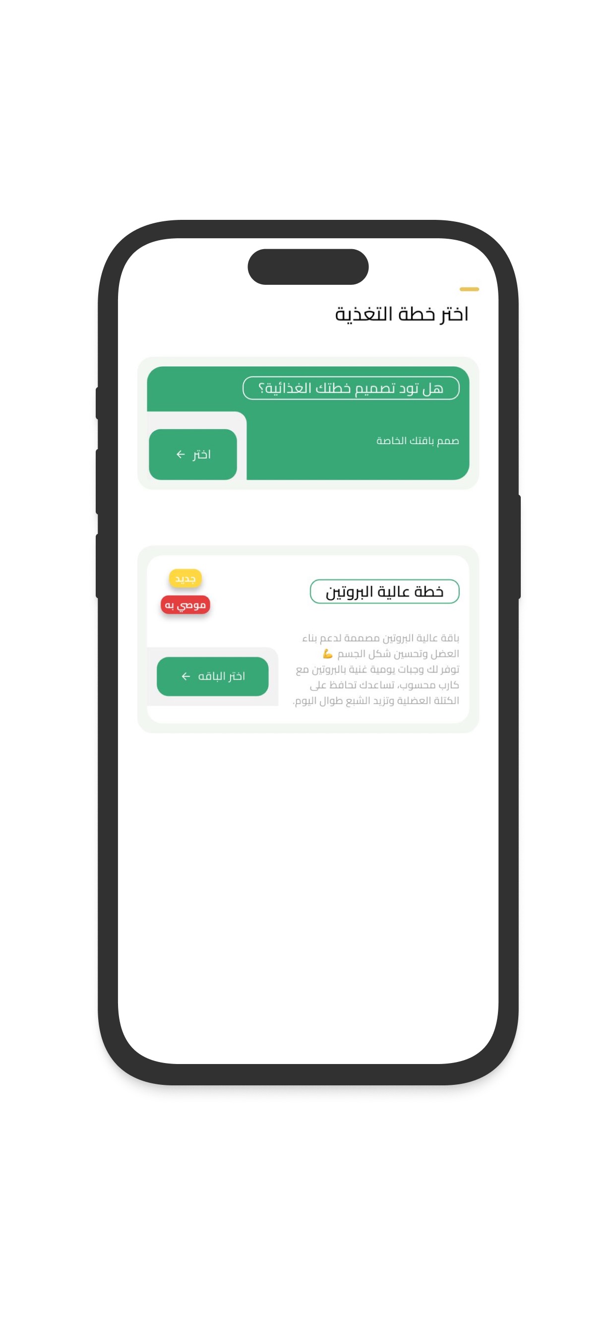 Screenshot 3 of نمط صحي