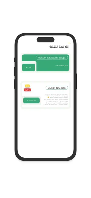 نمط صحي screenshot 3
