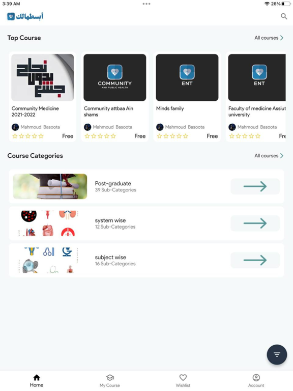 أبسطهالك دليل طالب وخريج الطب