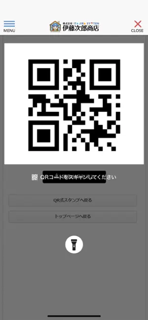 伊藤次郎商店 公式アプリ screenshot 3
