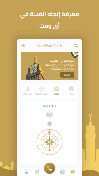 Al Burj International Screenshot