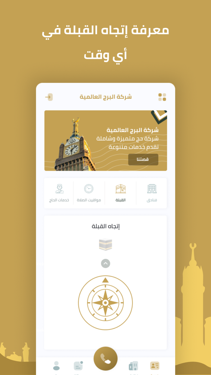 Al Burj International