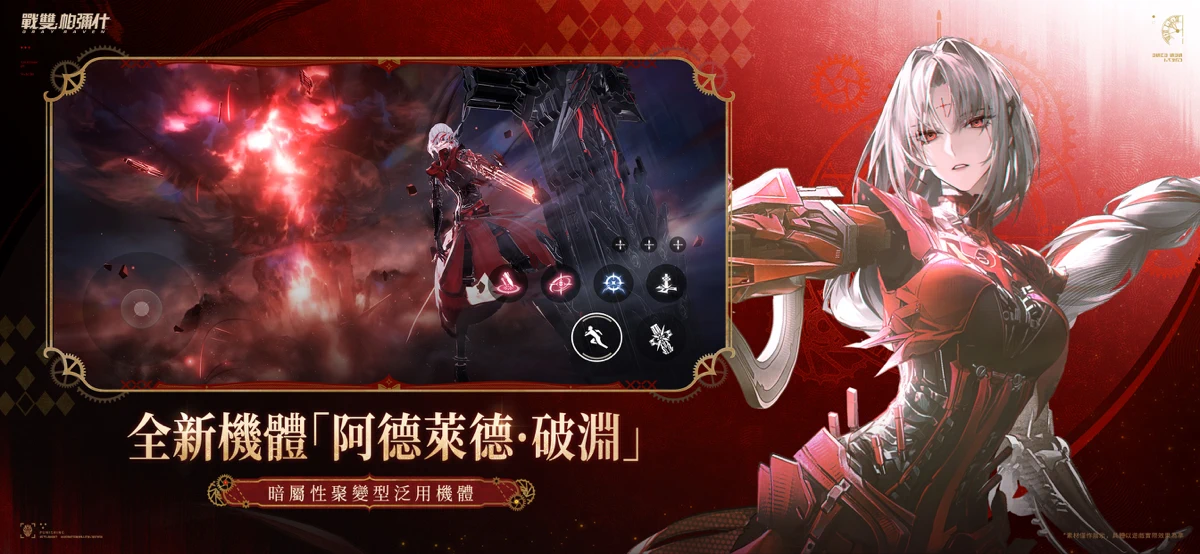 戰雙帕彌什 screenshot 3