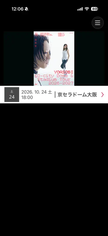 YOASOBI LIGHT "SUPER PLANET" screenshot 2 of 10