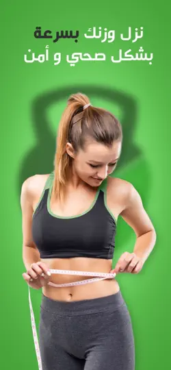 Screenshot von MedFit - ميدفيت auf dem iPhone 1