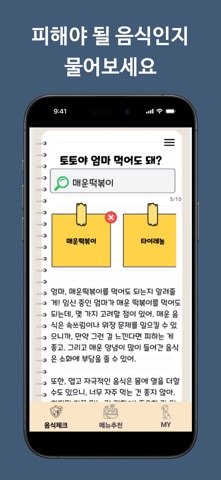 산모 도우미 screenshot