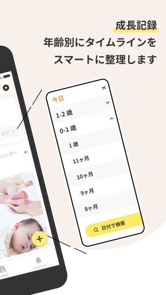 アルばぶ のスクリーンショット 2