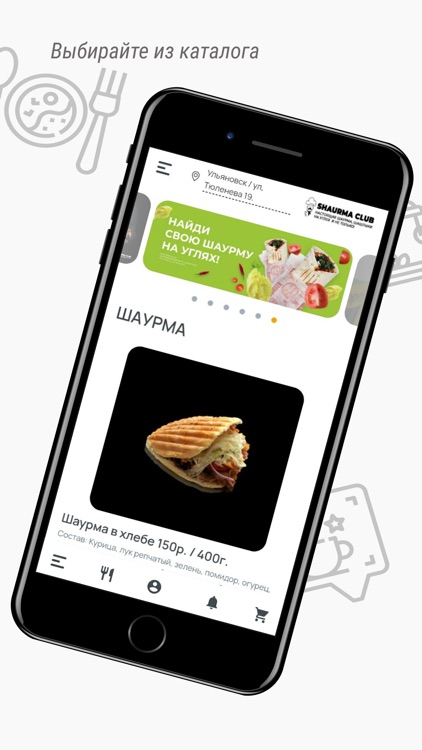 SHAURMA CLUB-Доставка Еды